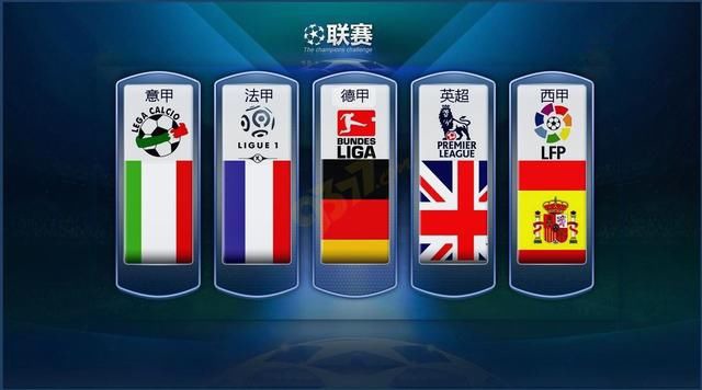 代表的英超